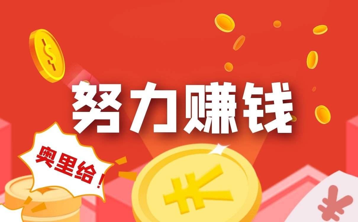 商品橱窗怎么赚钱?从以下几个方面来了解