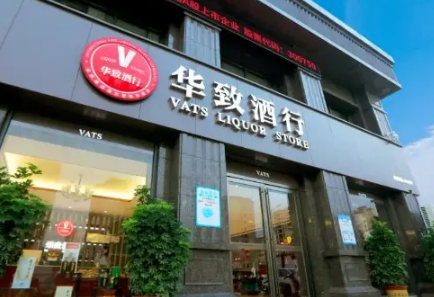 华致酒行总部会拥有着很多的优势,凭借着全面的产品在社会上形成了一