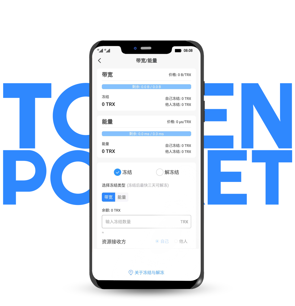 波场钱包的现在、过去与未来