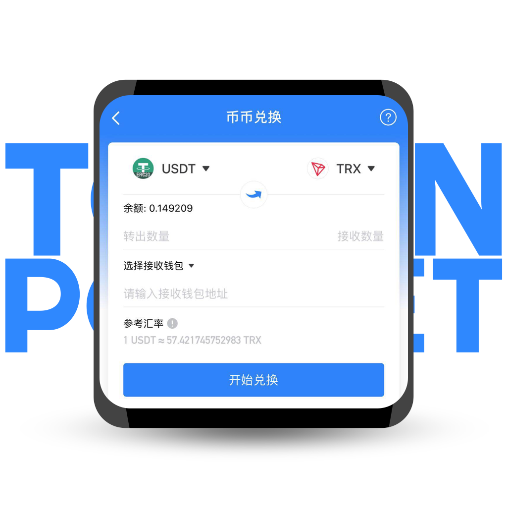 波场钱包的现在、过去与未来
