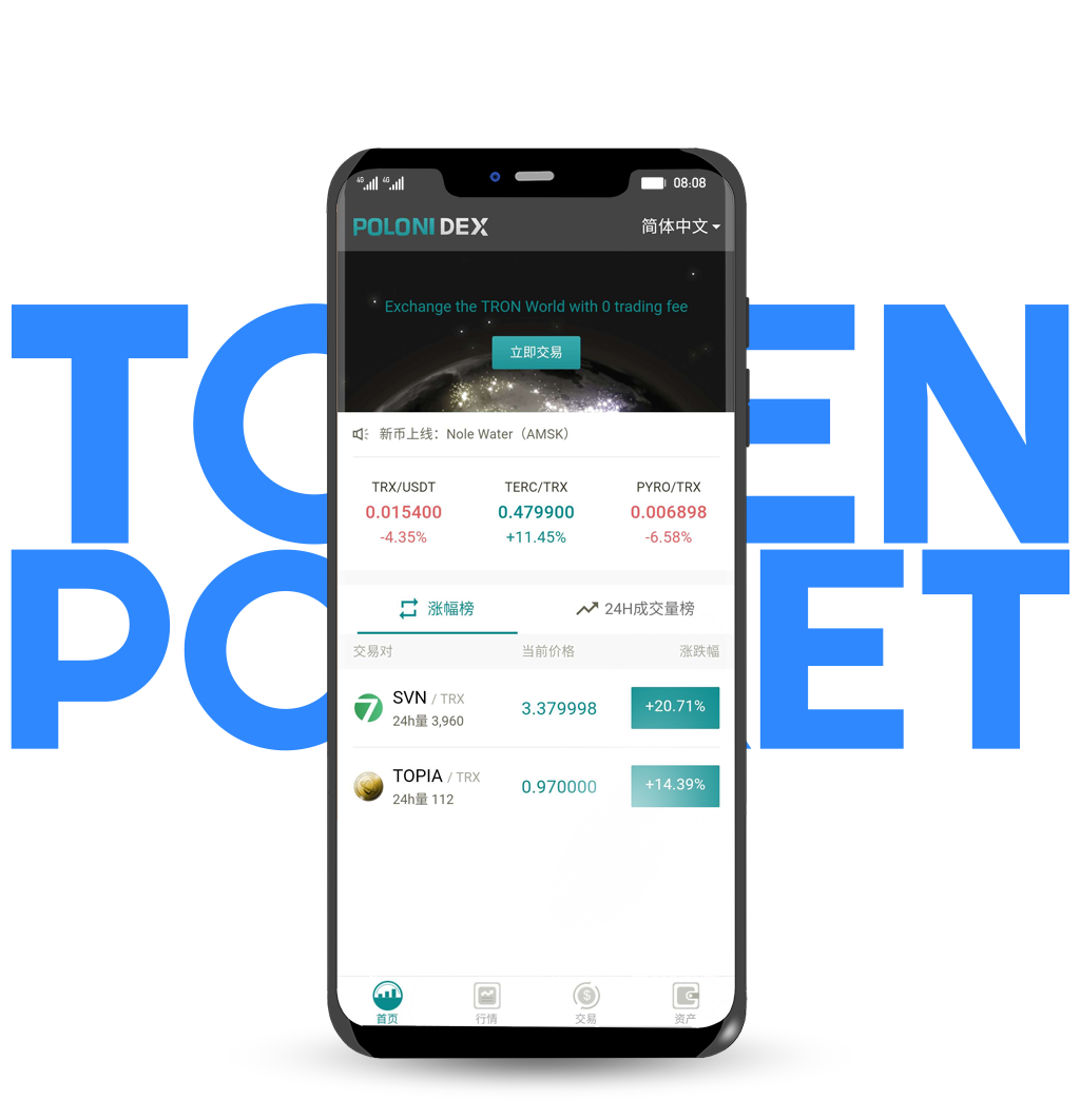 波场钱包的现在、过去与未来