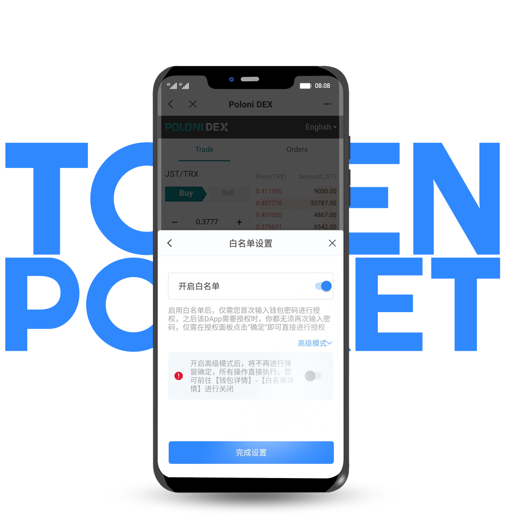 波场钱包的现在、过去与未来