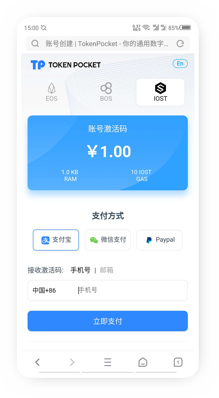 从0到1入门IOST钱包
